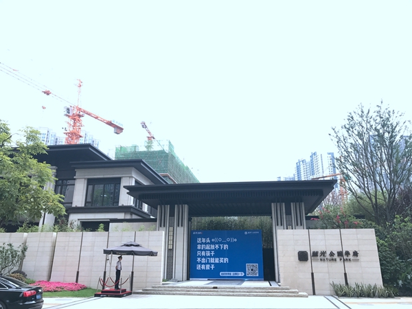 蓝光地产.jpg