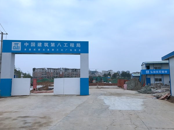 万达集团.jpg